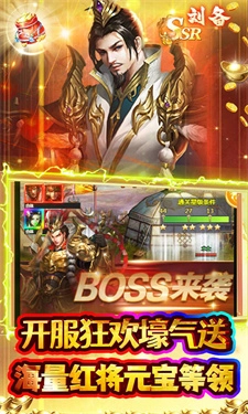 霸者归来(折过关斩将)图4