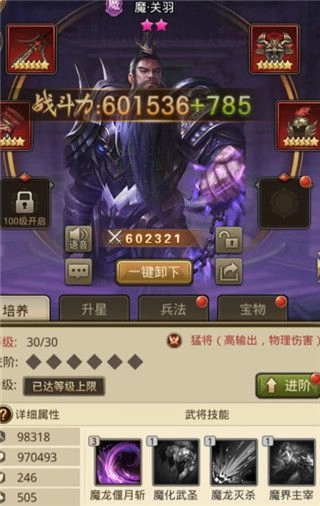 百龙霸业折官方最新版(1)