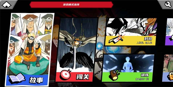 死神vs火影满人物版1.3.62下载