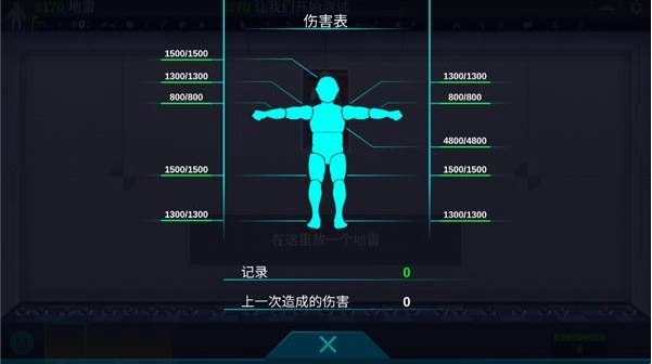 人类实验室汉化版(3)