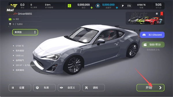 极速赛道中文版