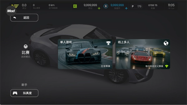 极速赛道中文版