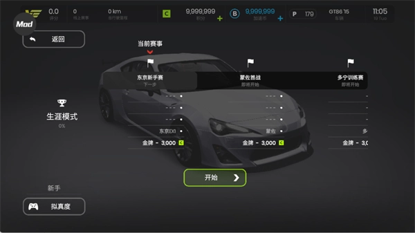 极速赛道中文版