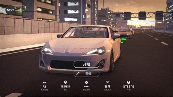 极速赛道中文版