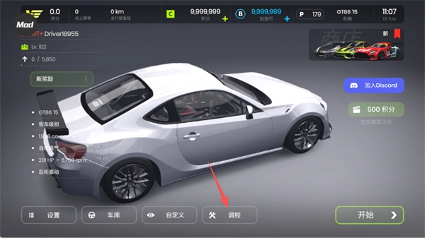 极速赛道中文版