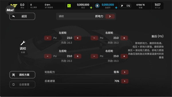 极速赛道中文版