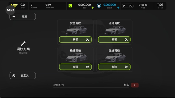 极速赛道中文版