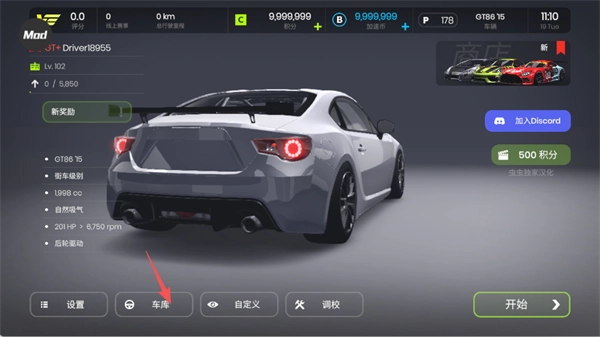 极速赛道中文版