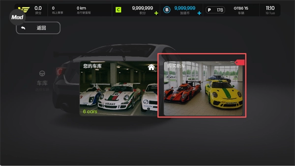 极速赛道中文版