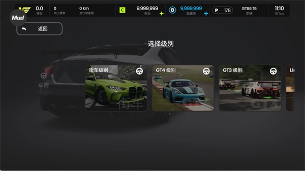 极速赛道中文版