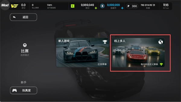 极速赛道中文版