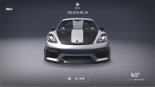 极速赛道中文版