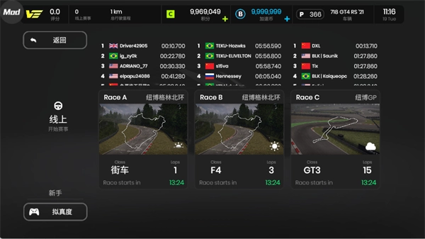 极速赛道中文版