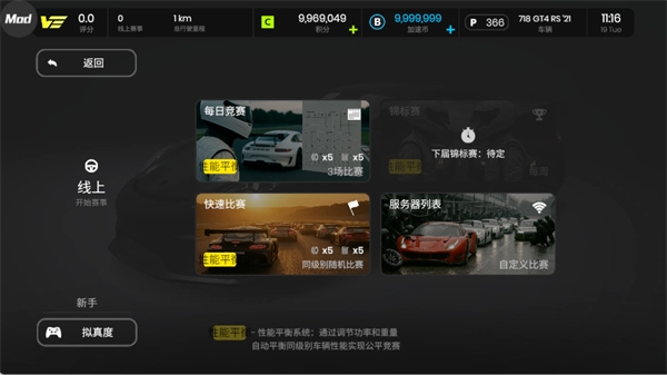 极速赛道中文版