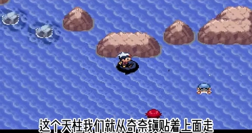 口袋妖怪红宝石中文版