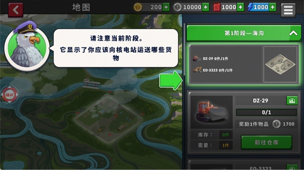 开船遨游世界图2