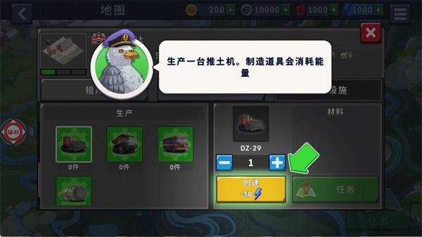 开船遨游世界图3