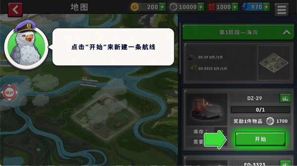 开船遨游世界图4