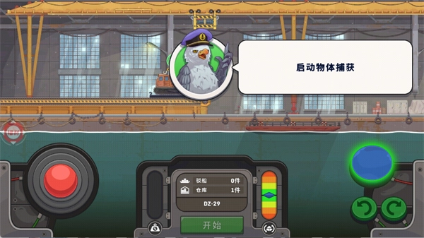 开船遨游世界图5