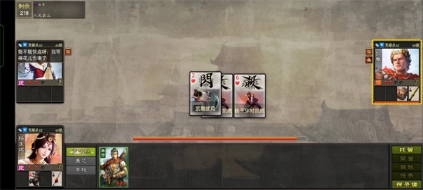 英雄杀正版手游下载