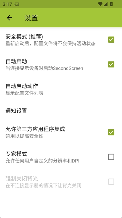 secondscreen(3)