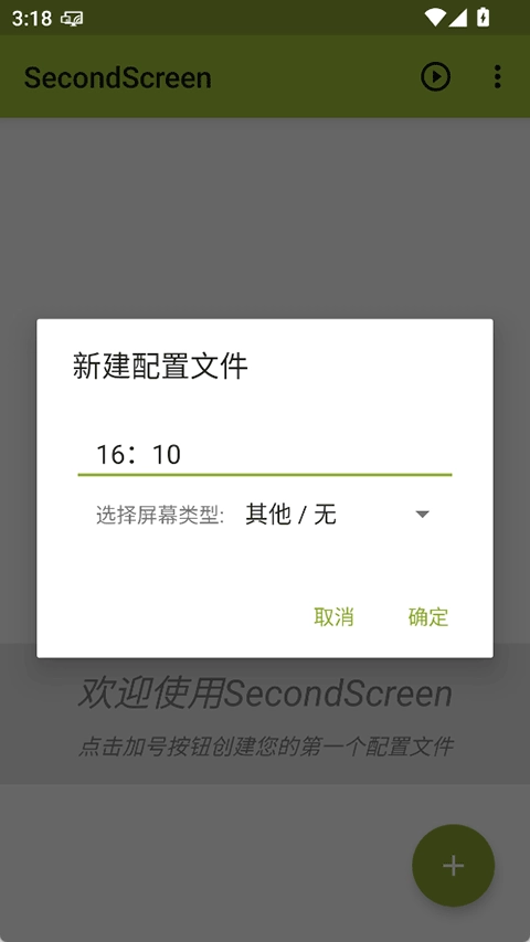 secondscreen(5)