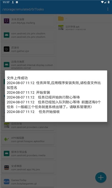 Tosks Tool图3