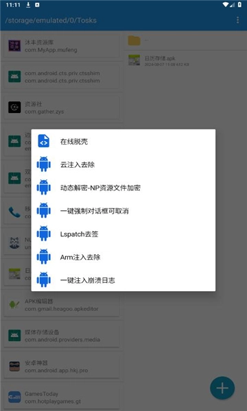 Tosks Tool图4