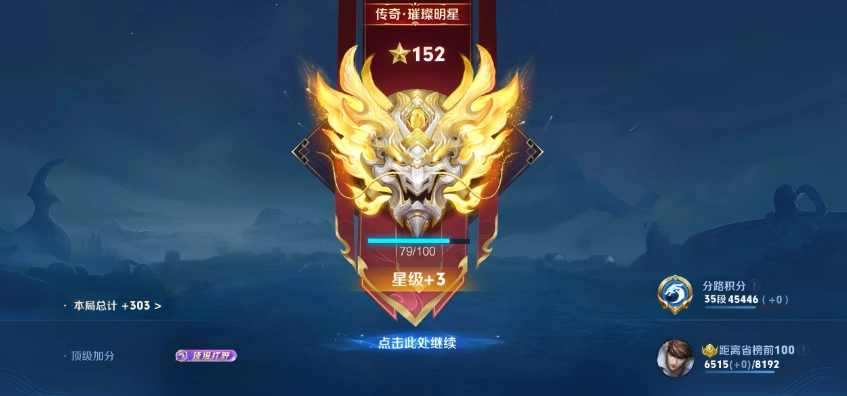 想知道王者段位在赛季更新时的掉星规则吗？一文带你了解王者荣耀赛季段位掉星机制