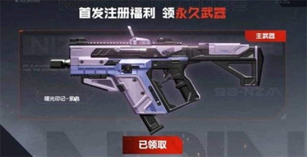 逆战未来中曙光印记要如何获取呢？