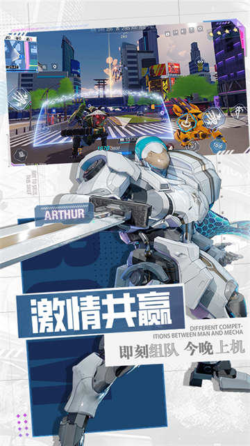 机动都市阿尔法国际服直装版图2