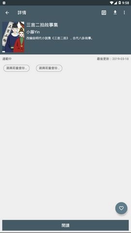 追漫神器最新版