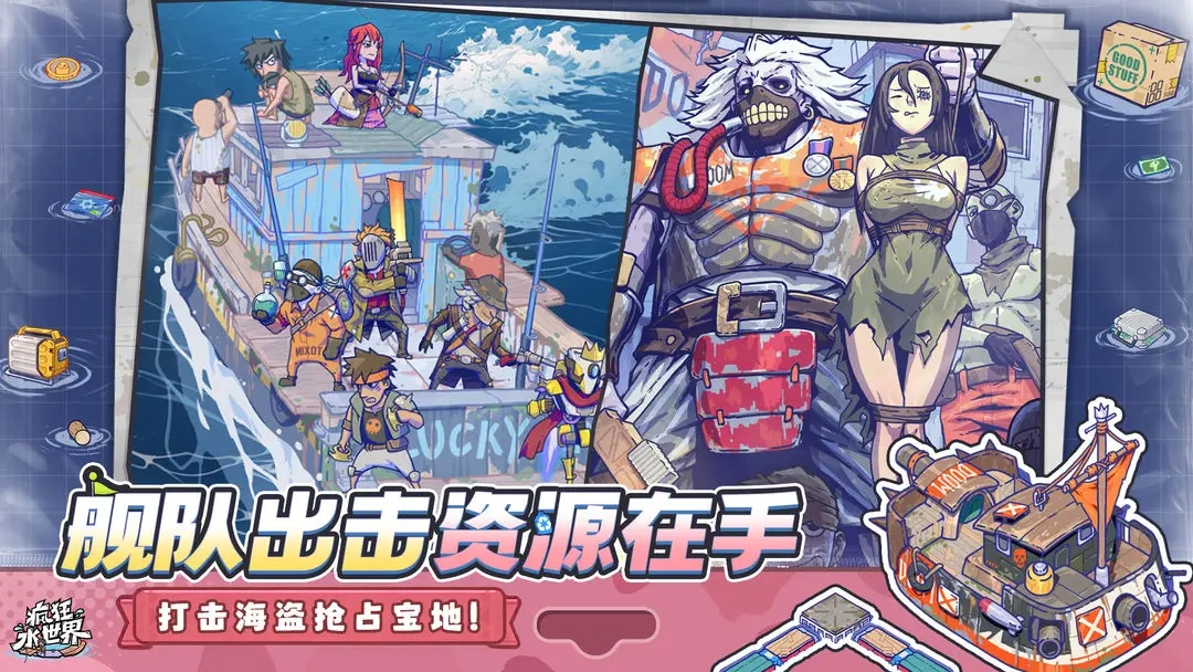 疯狂水世界最新可用兑换码与各阶段玩法指南