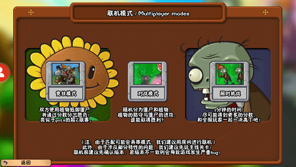 植物大战僵尸冒险时光2手游免费版图1