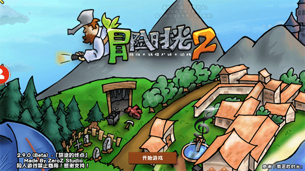 植物大战僵尸冒险时光2手游免费版图2