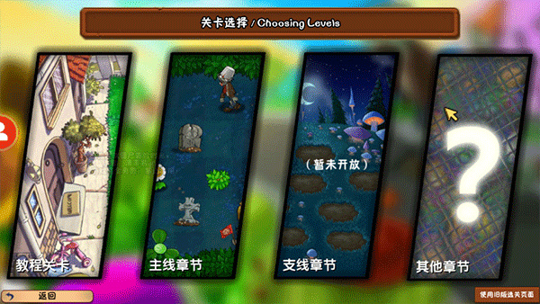 植物大战僵尸冒险时光2手游免费版图4