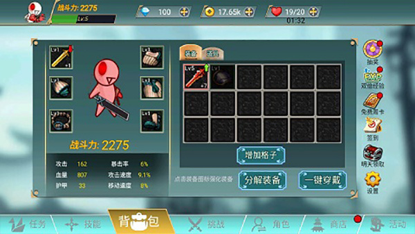 阿拉德战争免费版图4