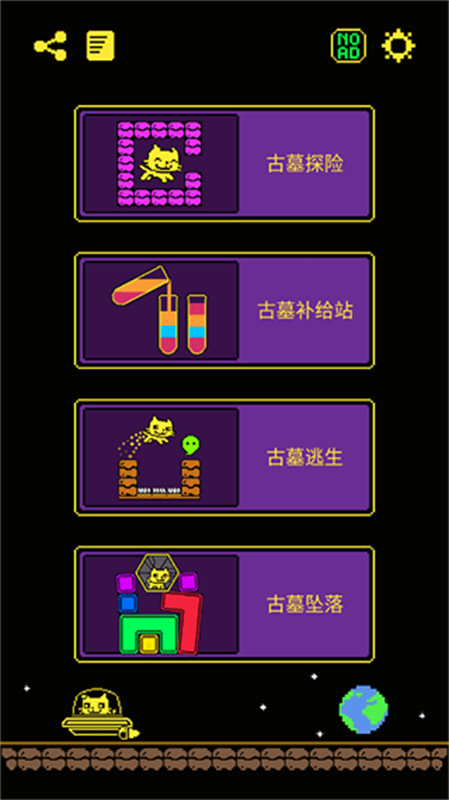 古墓面具安卓版图1