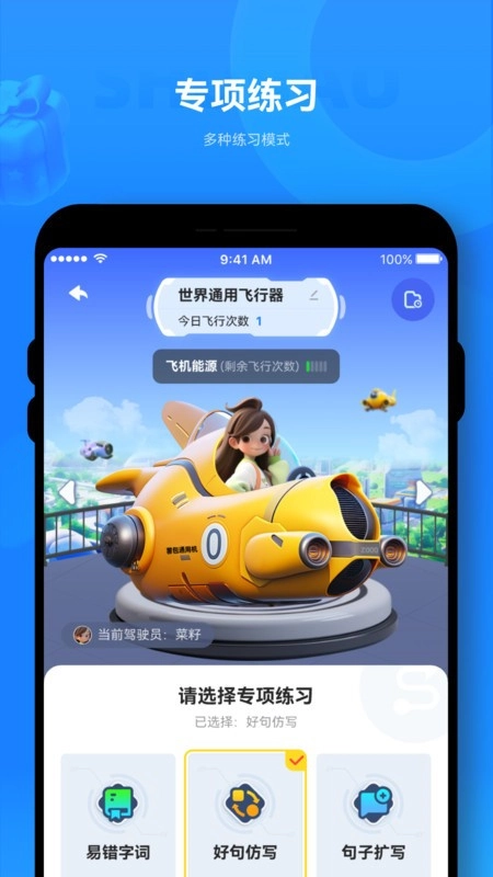 薯包作文官方最新版图3