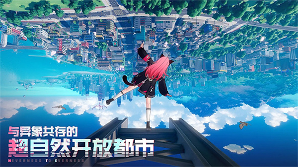 异环测试服游戏正版图1