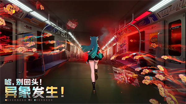 异环测试服游戏正版图4
