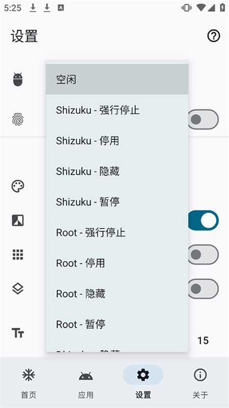 雹冻结手机正版图1
