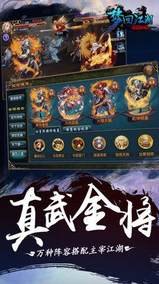 梦回江湖360版(1)