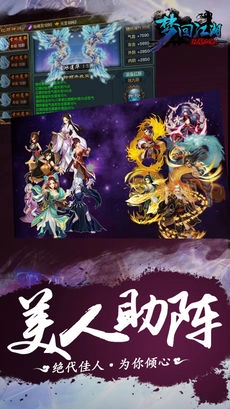 梦回江湖360版(2)