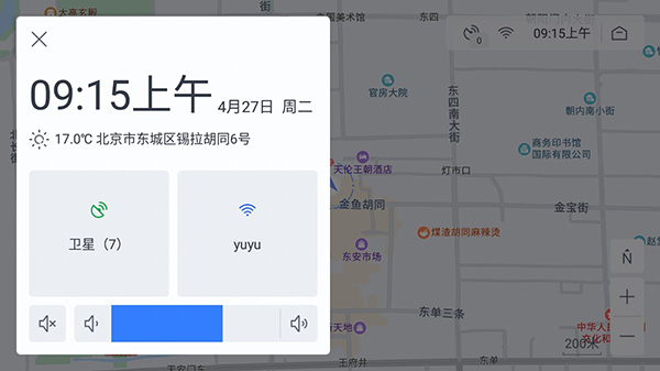 百度地图车机版(5)