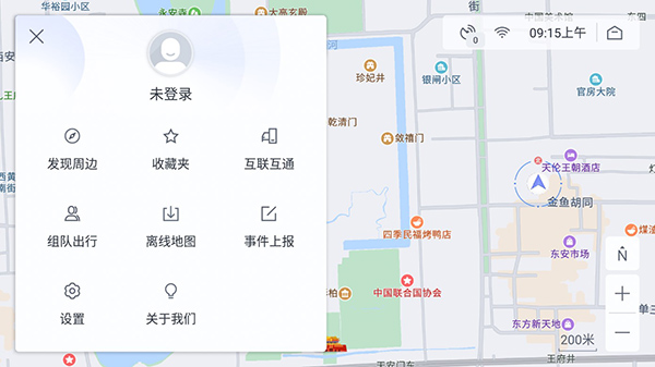 百度地图车机版(4)