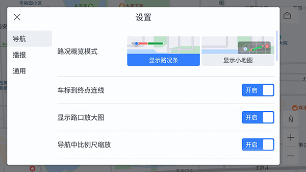 百度地图车机版(6)