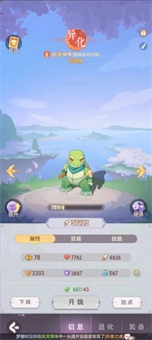 长安幻想0氪版(2)