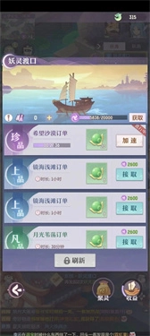 长安幻想0氪版(3)