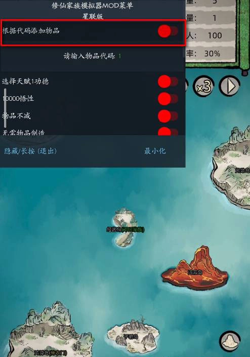 修仙家族模拟器安卓旧版-图9